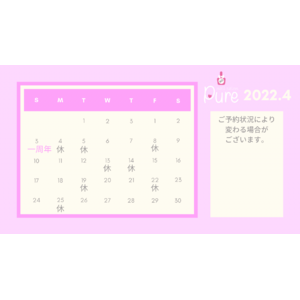 4月の休業日